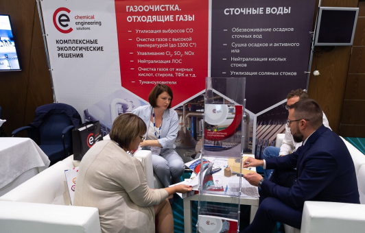Международный  форум "Seymartec ecology. Экология горно-металлургического и нефтедобывающего предприятия - 2021